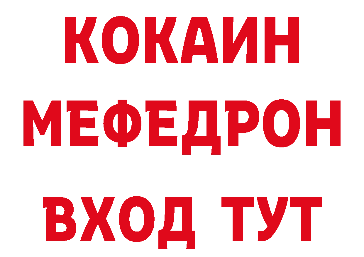 Мефедрон 4 MMC как войти нарко площадка МЕГА Богородицк